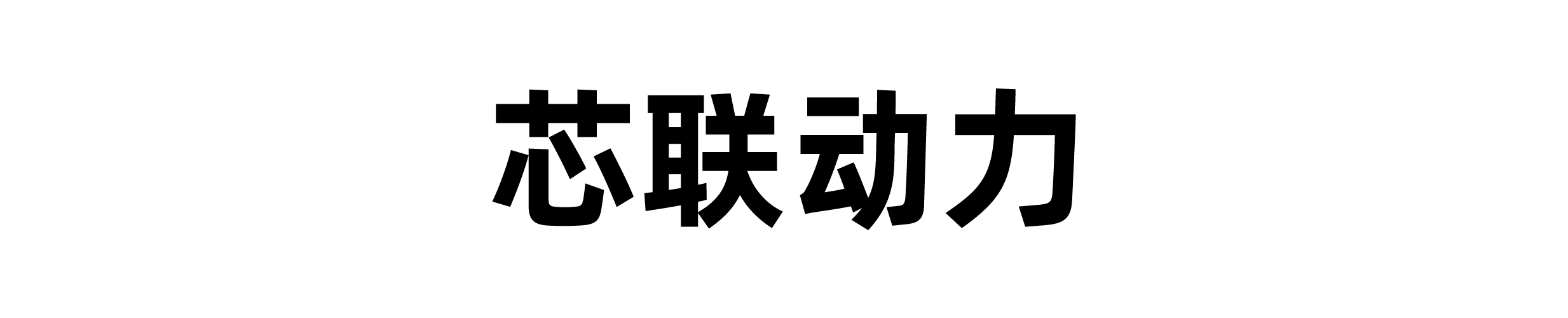 Xinlian Power Technology